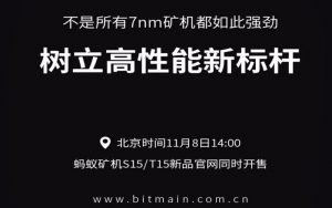 Bitmain's New 7nm Antminer Goes on Sale on November 8