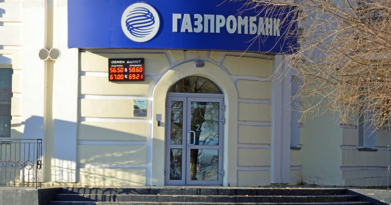 Gazprombank cryptocurrency