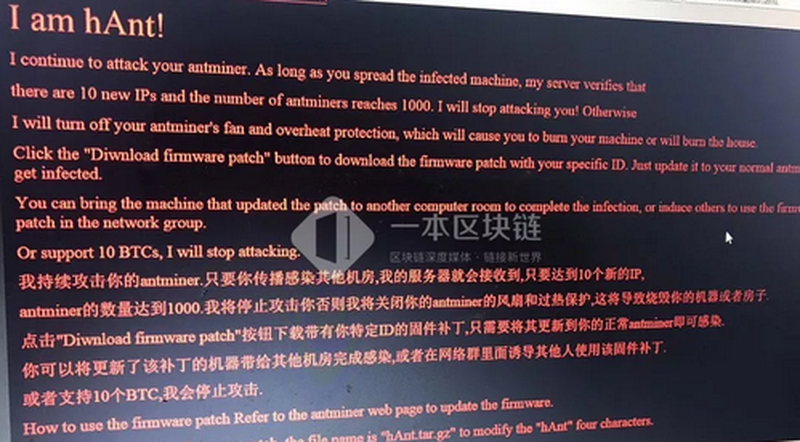 The ransom note miners received